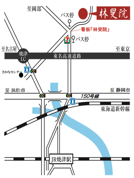 林叟院へのアクセス