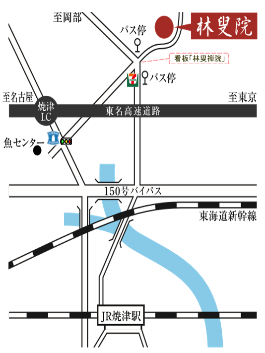 林叟院へのアクセス